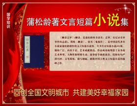 聊斋封面
