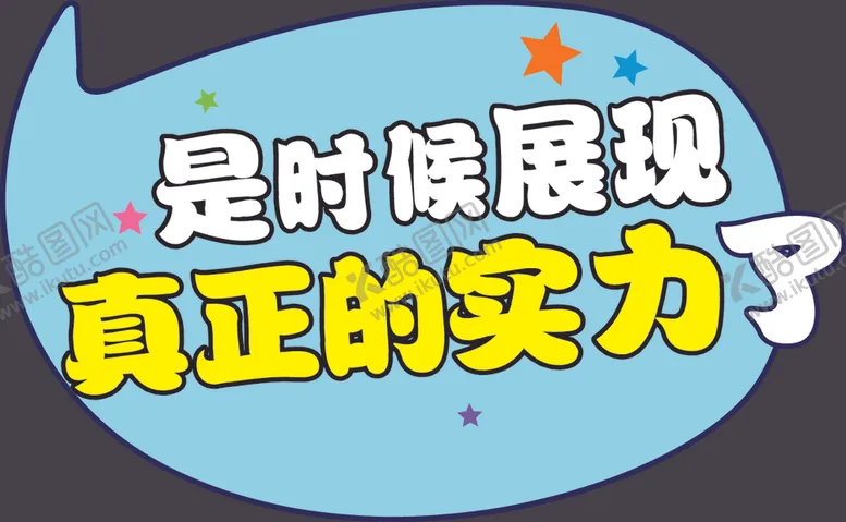 编号：59104403270724168795【酷图网】源文件下载-手举牌