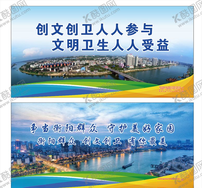 编号：94695810011032044588【酷图网】源文件下载-衡阳市物料宣传展板