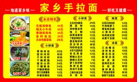 编号：60239409301245498509【酷图网】源文件下载-饭店价格单