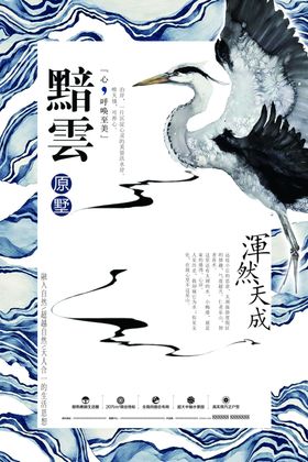 地产复古古风大气格局海报展板