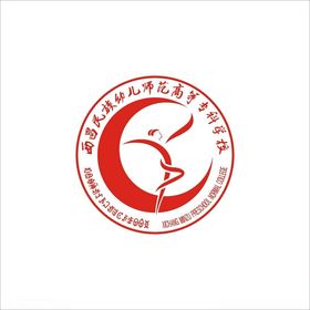 西昌民族幼儿师范高等专科学校