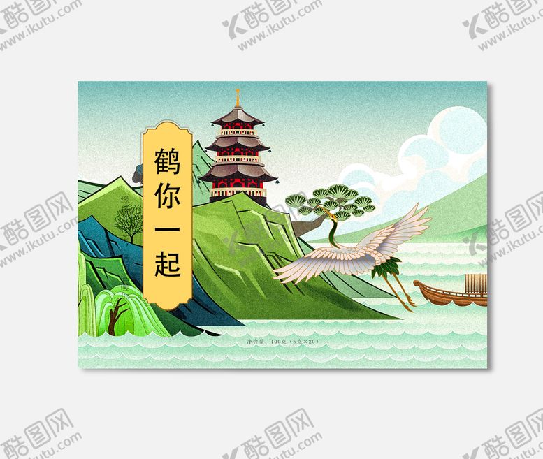 编号：43552210151438247467【酷图网】源文件下载-插画包装