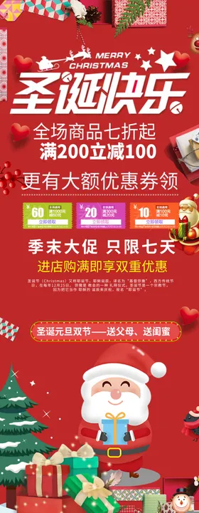 圣诞快乐背景庆素材