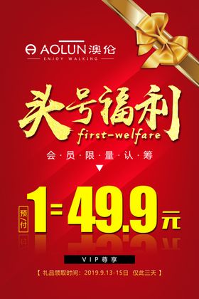 头号福利