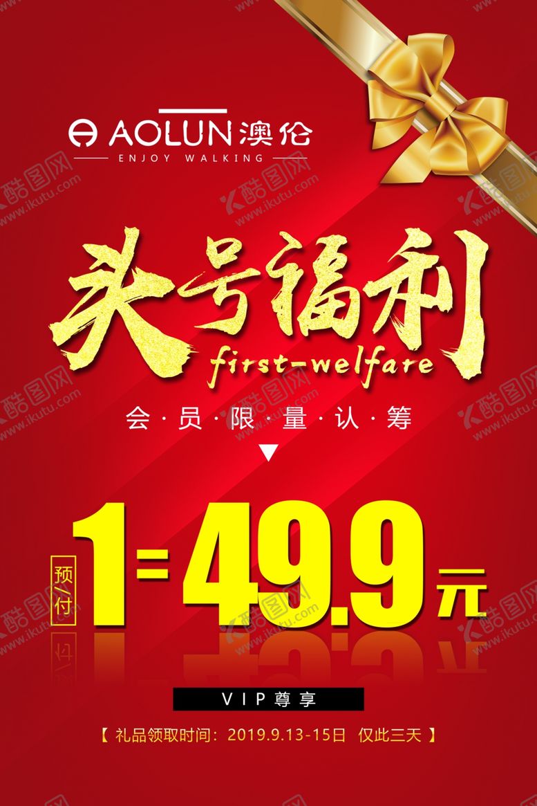 编号：67133010241817484546【酷图网】源文件下载-头号福利