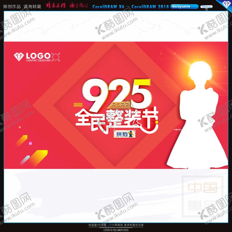 编号：81245402151414243566【酷图网】源文件下载-红色背景