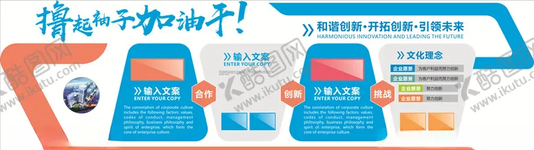 编号：47209904200731257469【酷图网】源文件下载-企业形象墙