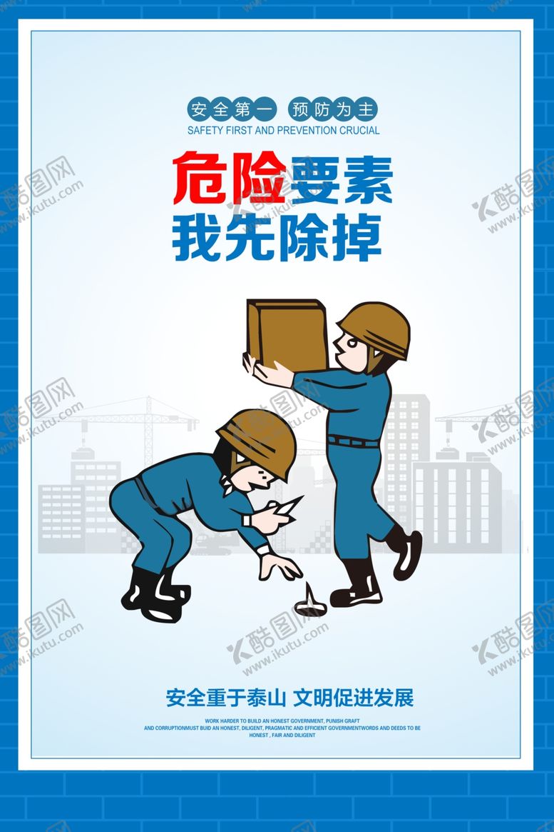 编号：50508109292037233869【酷图网】源文件下载-安全漫画