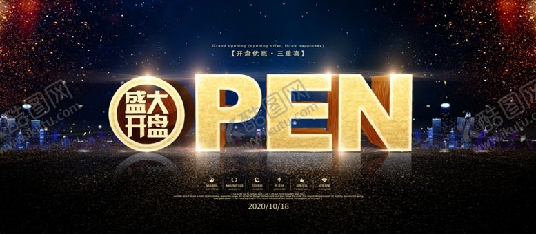 编号：11588810261000262483【酷图网】源文件下载-盛大开盘
