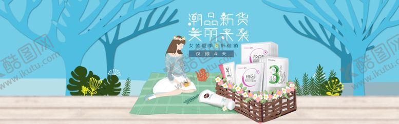 编号：89076709122317569651【酷图网】源文件下载-化妆品banner