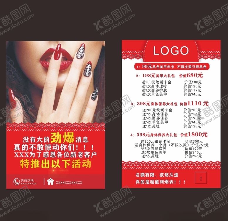 编号：27624010200442548797【酷图网】源文件下载-化妆卡片