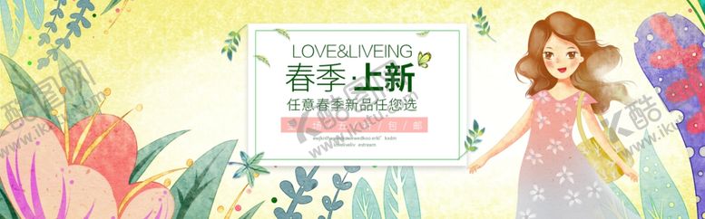 编号：49056506290105313019【酷图网】源文件下载-春季上新