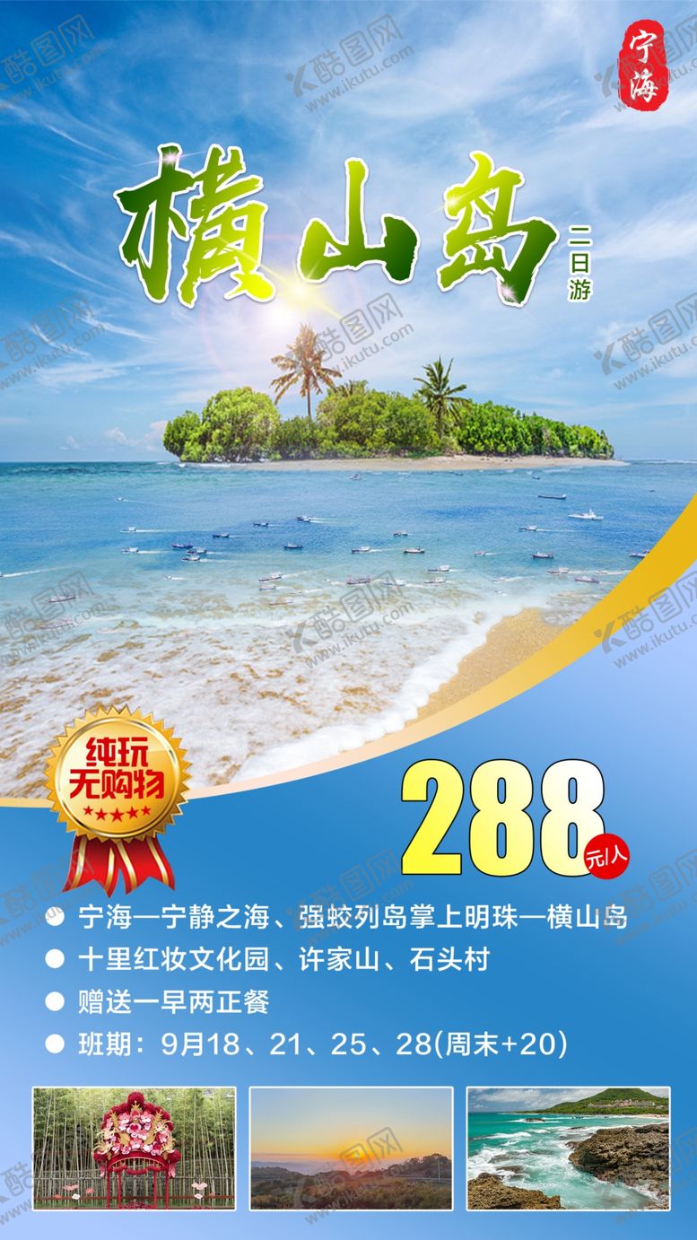 编号：47538210040107404051【酷图网】源文件下载-横山岛