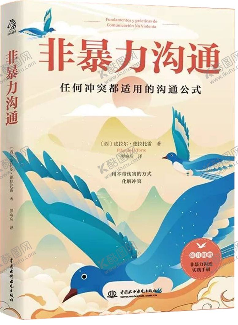 编号：68566511300204142613【酷图网】源文件下载-非暴力沟桶
