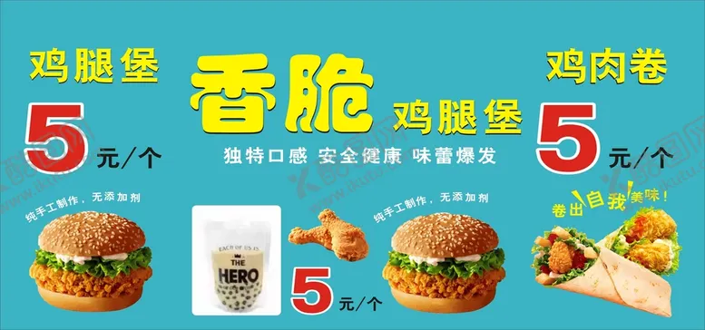 编号：16558001251725452849【酷图网】源文件下载-汉堡