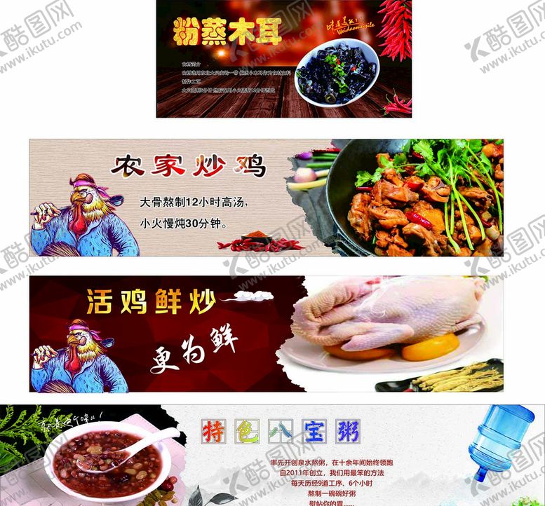编号：62469010170926475147【酷图网】源文件下载-饭店海报