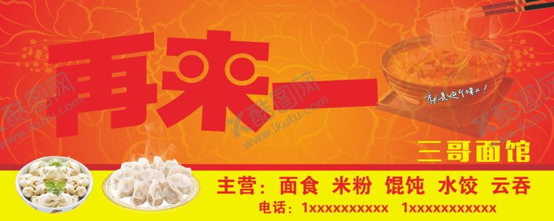 编号：68688006241752547762【酷图网】源文件下载-餐馆招牌