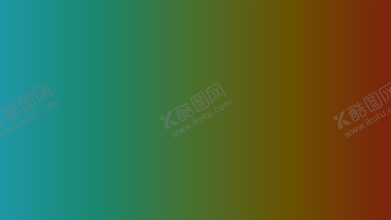 编号：20387102042323181978【酷图网】源文件下载-渐变背景素材