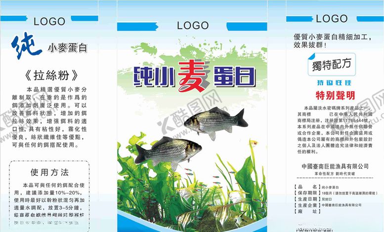 编号：30422605180832327184【酷图网】源文件下载-鱼饵料