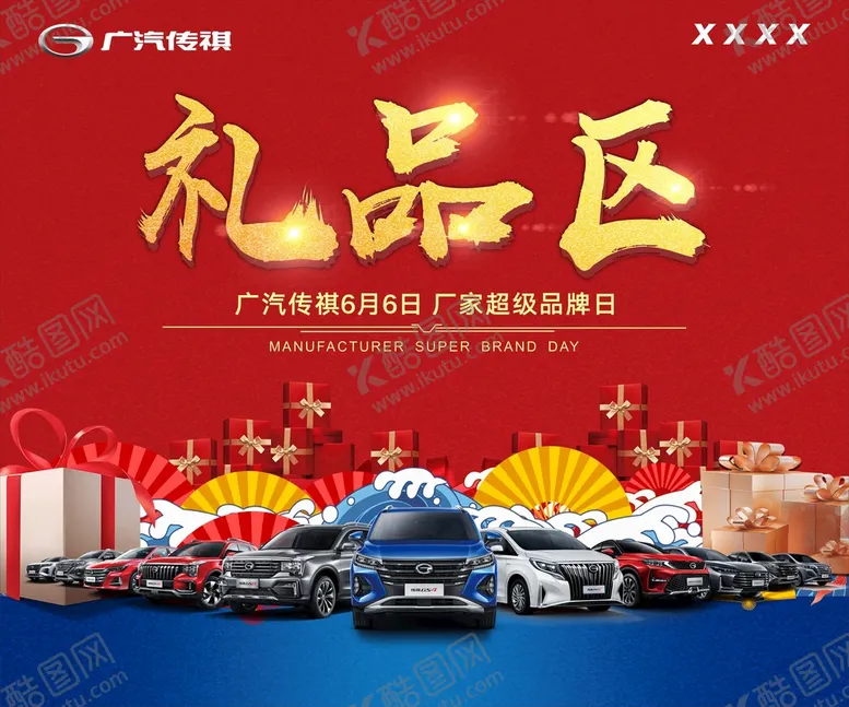 编号：28609409200409212891【酷图网】源文件下载-礼品区
