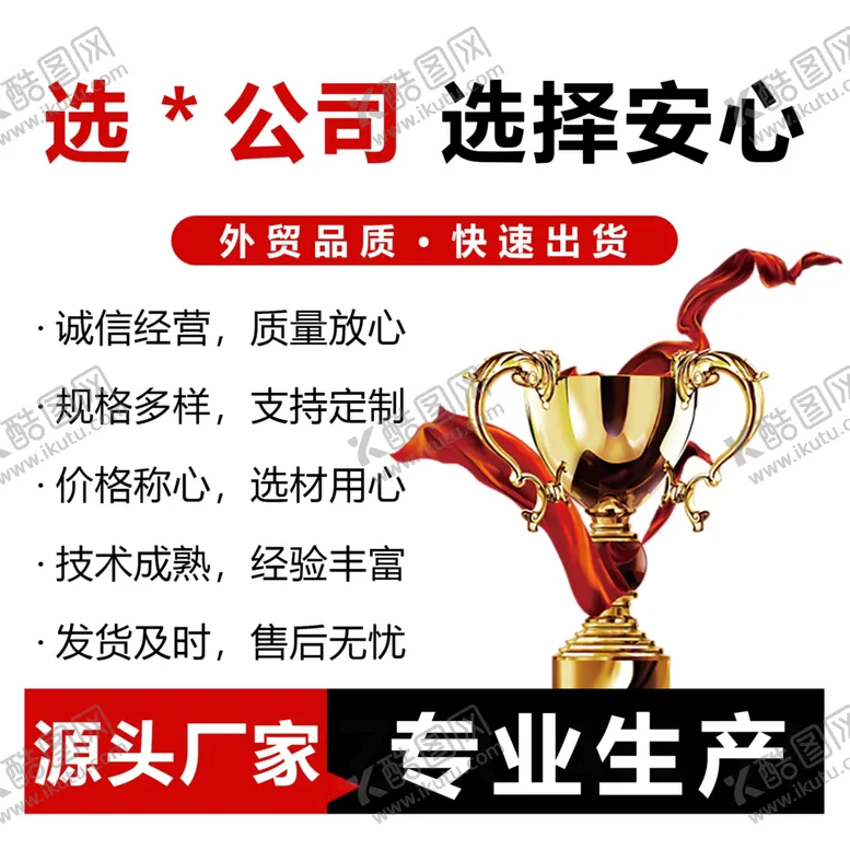 编号：81875302271311356318【酷图网】源文件下载-电商吸音板主图