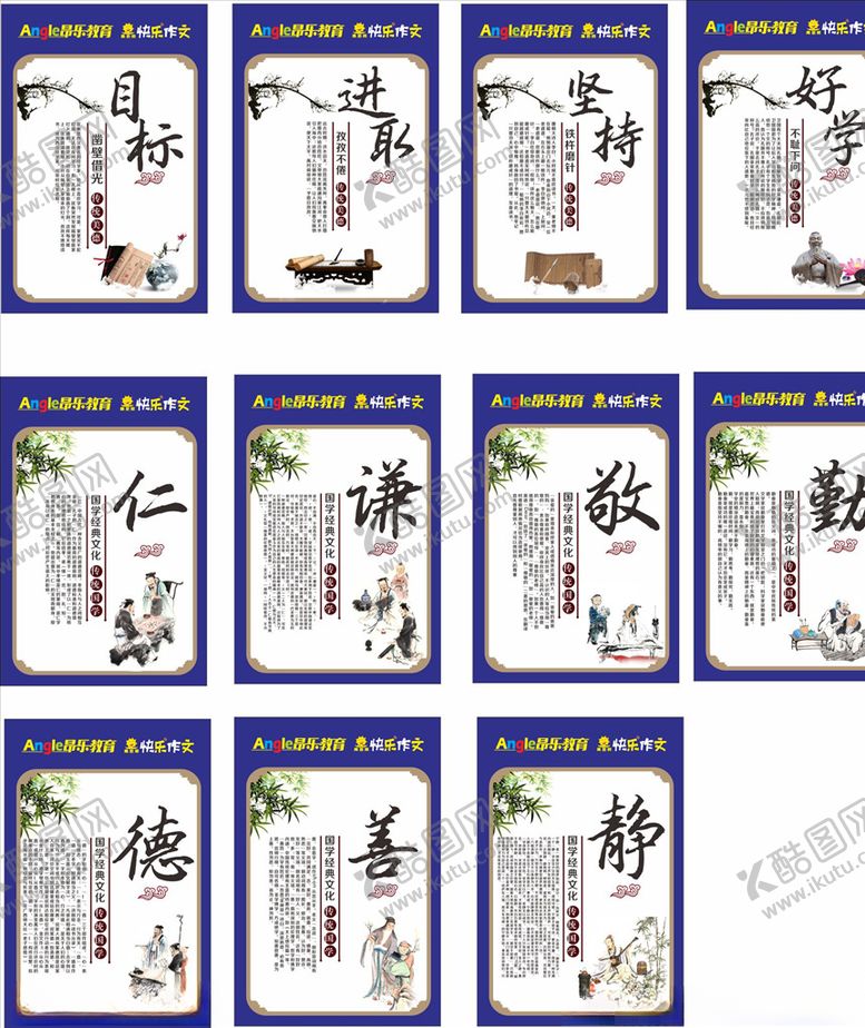 编号：20658410010941369545【酷图网】源文件下载-昂乐教育国学牌子