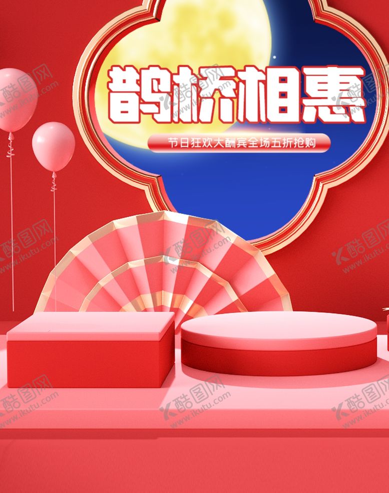 编号：99058103220740518649【酷图网】源文件下载-情人节