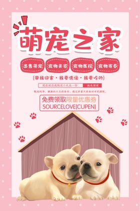 宠物之家