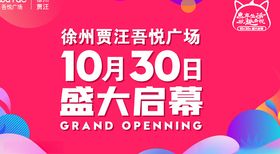 开业KV