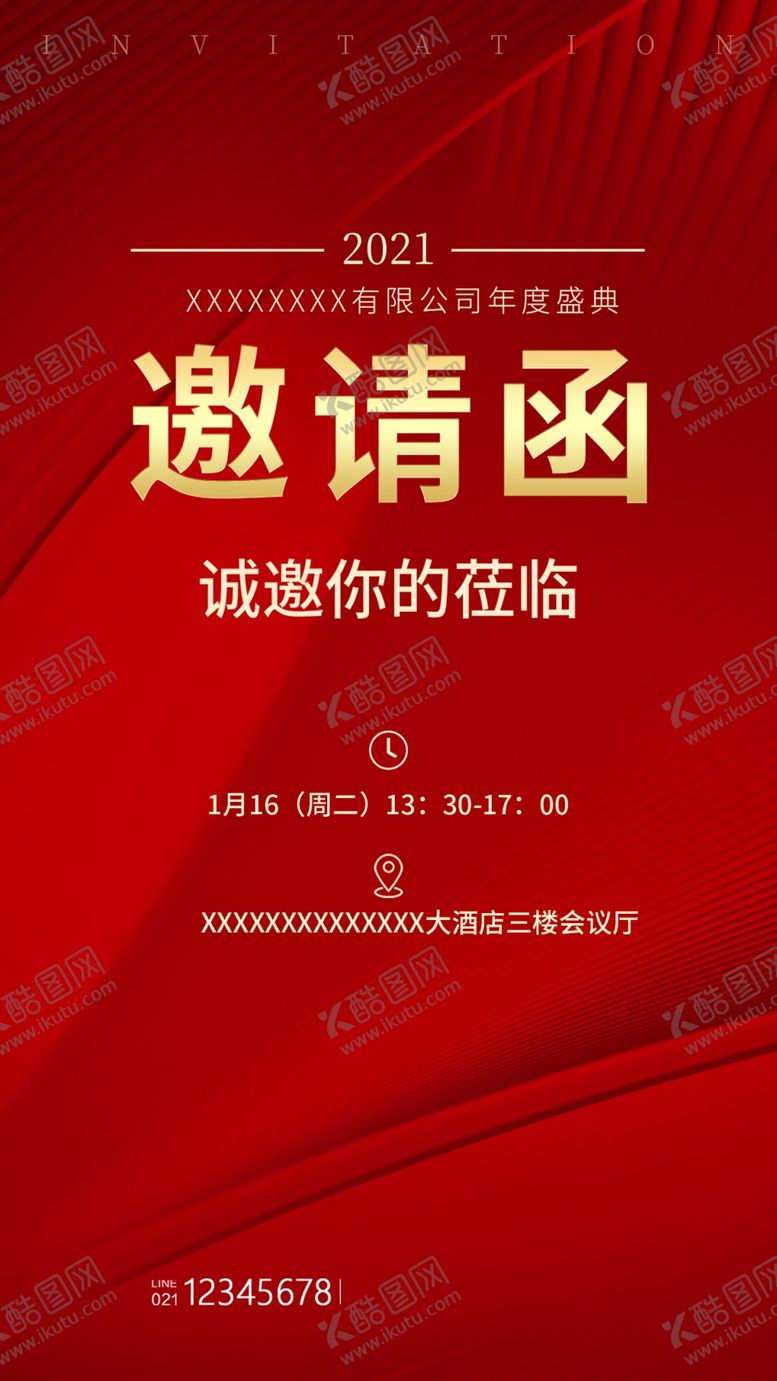 编号：26826710310034228129【酷图网】源文件下载-邀请函