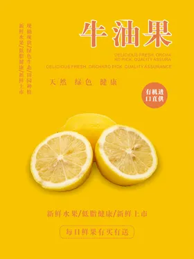 柠檬海报青饮品水促销汁