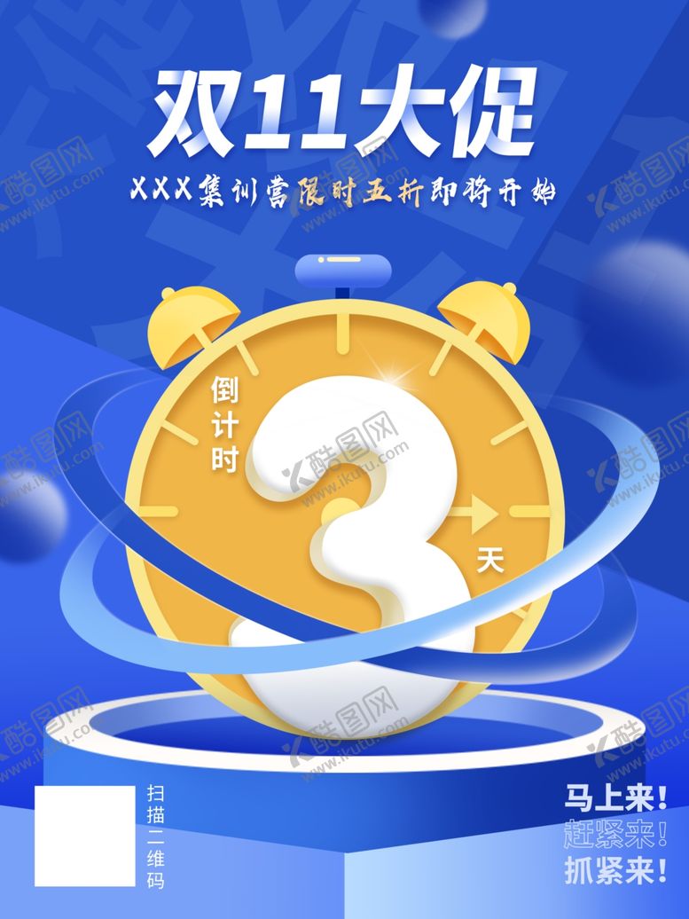 编号：24718101140552131491【酷图网】源文件下载-培训机构