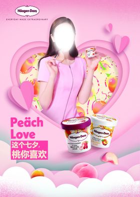哈根达斯