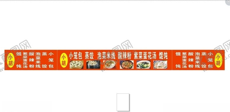编号：78463705052106463489【酷图网】源文件下载-餐车喷绘