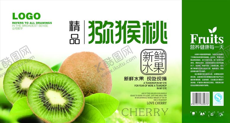 编号：84442003132202403953【酷图网】源文件下载-包装设计模板