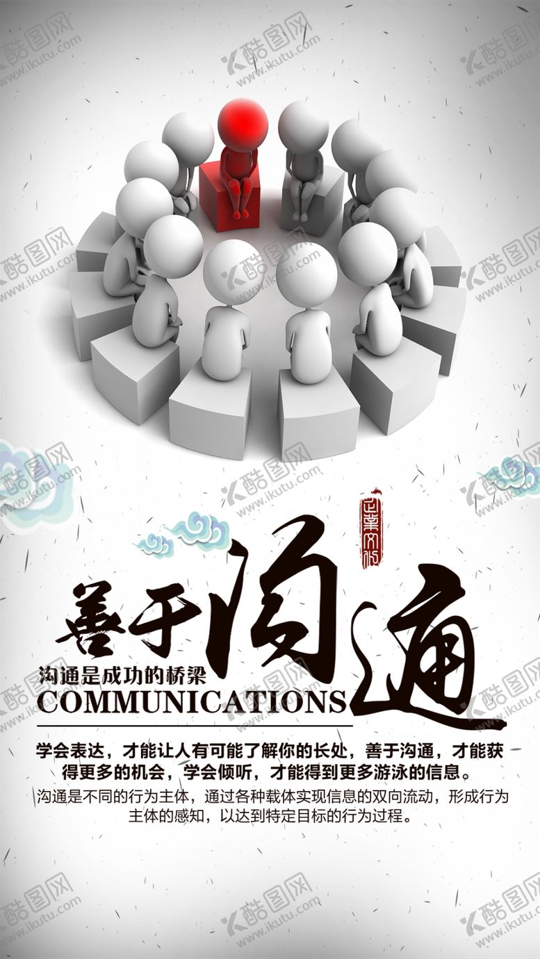 编号：26396609180502299255【酷图网】源文件下载-创意企业文化正能量追求梦想手机