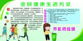 健康生活