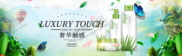 编号：90838906242219074237【酷图网】源文件下载-化妆品海报