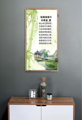 古诗词挂图钱塘湖春行