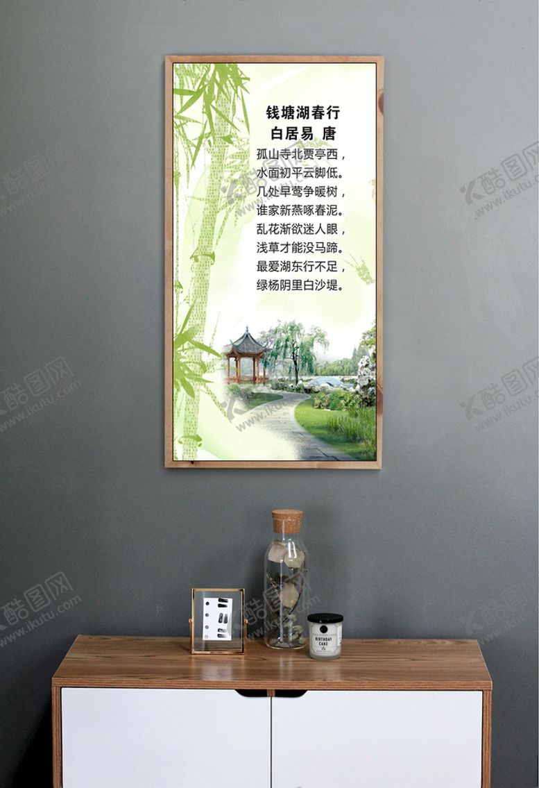 编号：66071706152006266945【酷图网】源文件下载-古诗词挂图钱塘湖春行