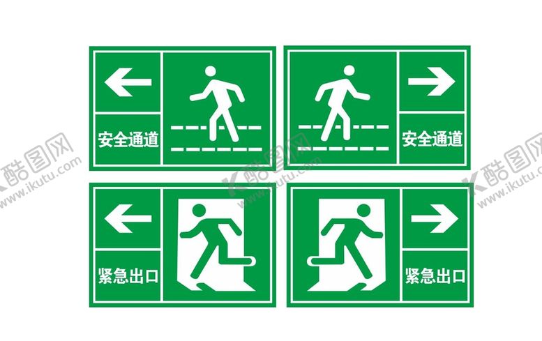 编号：94157910242222141740【酷图网】源文件下载-安全通道 紧急出口
