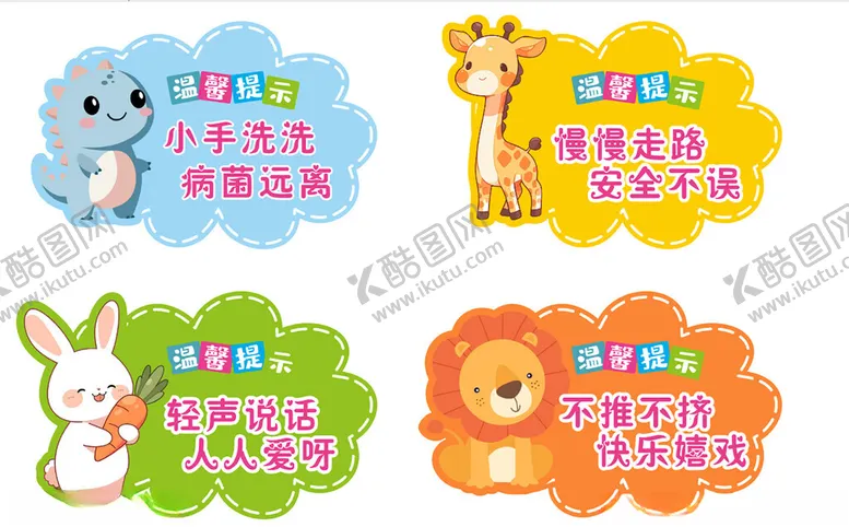 编号：46555304201225411582【酷图网】源文件下载-温馨提示