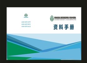 画册封面科技画册封面医院画册