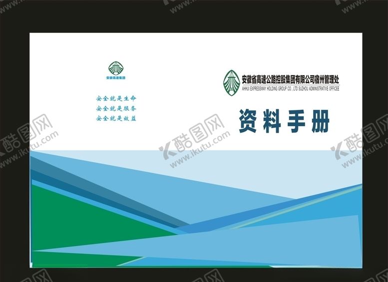 编号：30895207130703484810【酷图网】源文件下载-画册封面科技画册封面医院画册