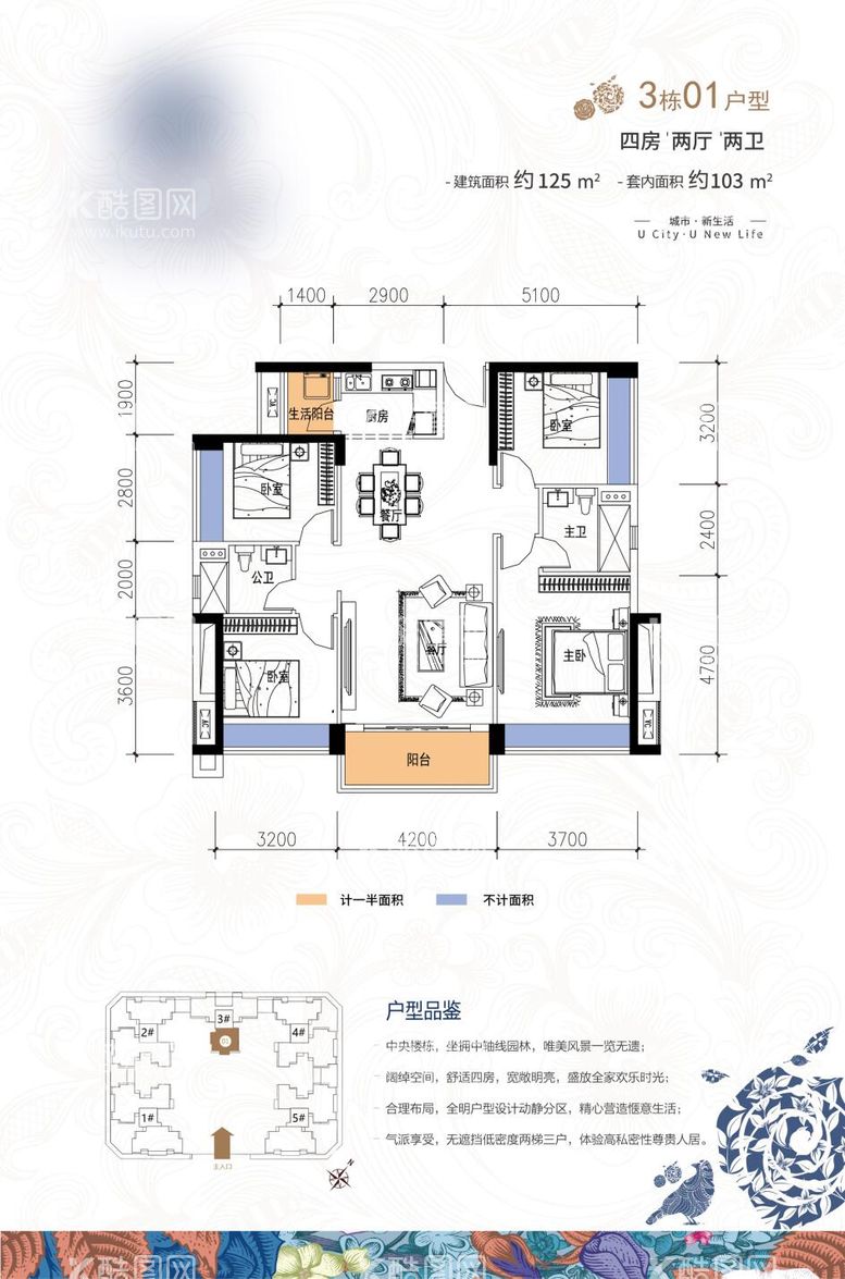 编号：53380901121603084848【酷图网】源文件下载-户型水牌海报