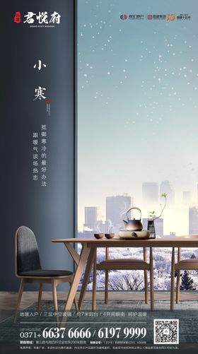 小寒
