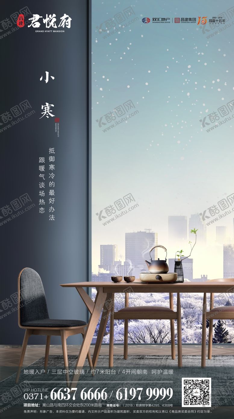 编号：29461909272018536995【酷图网】源文件下载-小寒