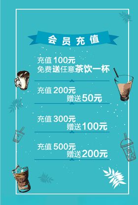 充值活动