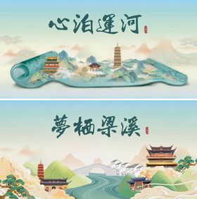 无锡宜兴背景板